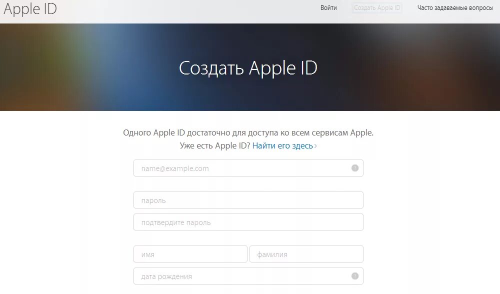 Учетная запись Apple. Аккаунт Apple ID. Создать Apple ID. Войти через Apple ID. Appel id