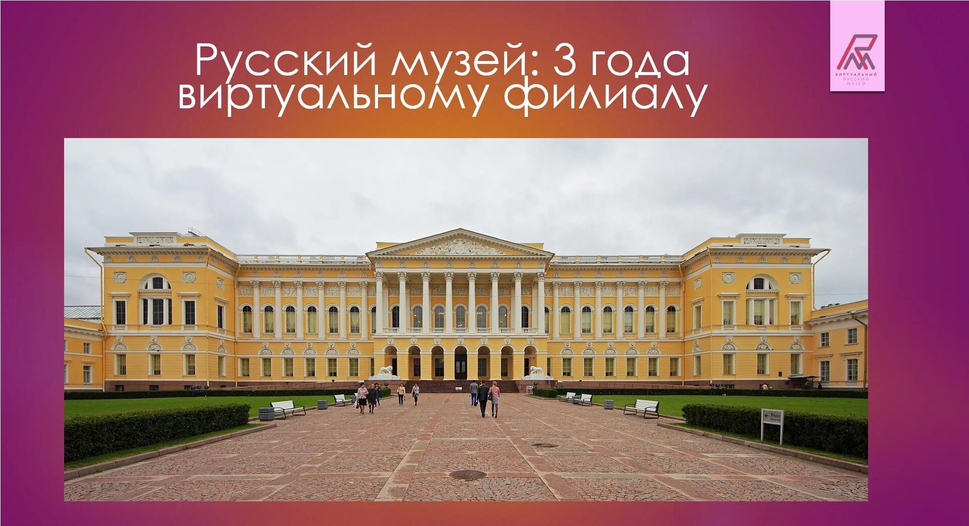 Росси архитектор михайловский дворец. Русский музей музей в спб. Государственный русский музей, санкт-петербург, 1895г. Михайловский дворец, корпус бенуа, михайловский замок. Государственный русский музей, санкт-петербург, 1895г.