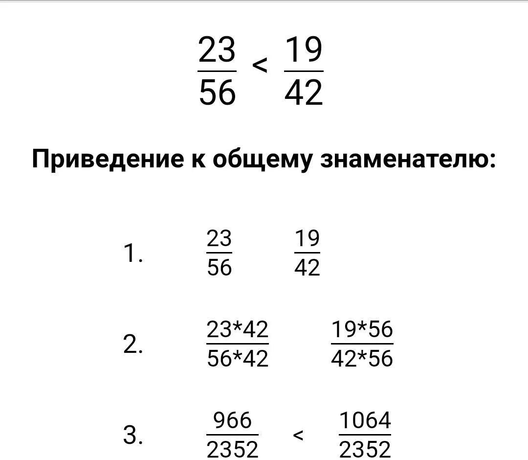 23% В дроби. 23 Дробь 26. Сравни дроби 23/26 и 11/13. Дробь из 23 29. Дробь 3 23 15