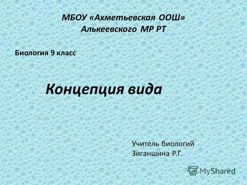 презентация на тему клетка. темы для проекта по биологии 10 класс. темы для проекта по биологии 10 класс. темы для проекта по биологии 10 класс. темы для проекта по биологии 10 класс.