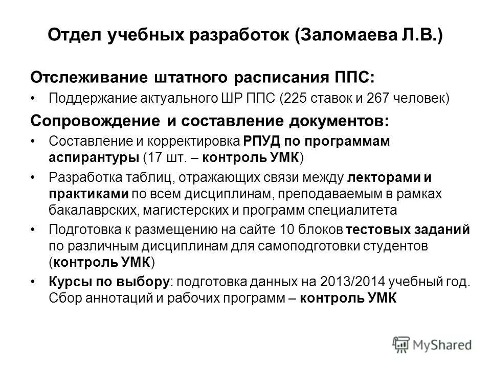 Структура фонда социального страхования. Департамент образовательных программ. Схема структуры учреждения. Структура школьного спортивного клуба схема. Государственные образовательные требования это.