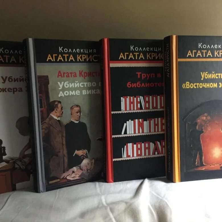 Первые книги агаты кристи. Произведения Агаты Кристи. Коллекция Агаты Кристи.