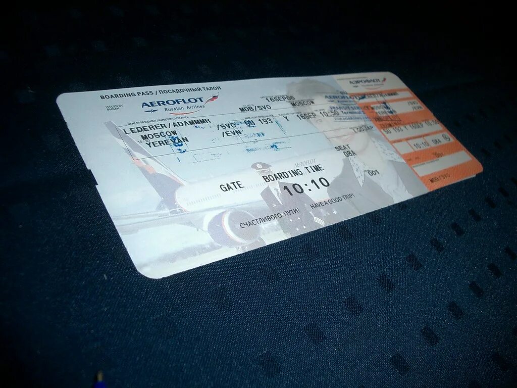 Id aeroflot. Boarding Pass Aeroflot. Aeroflot Boarding. Aeromexico Boarding Pass. Бординг пасс Москва Ереван.