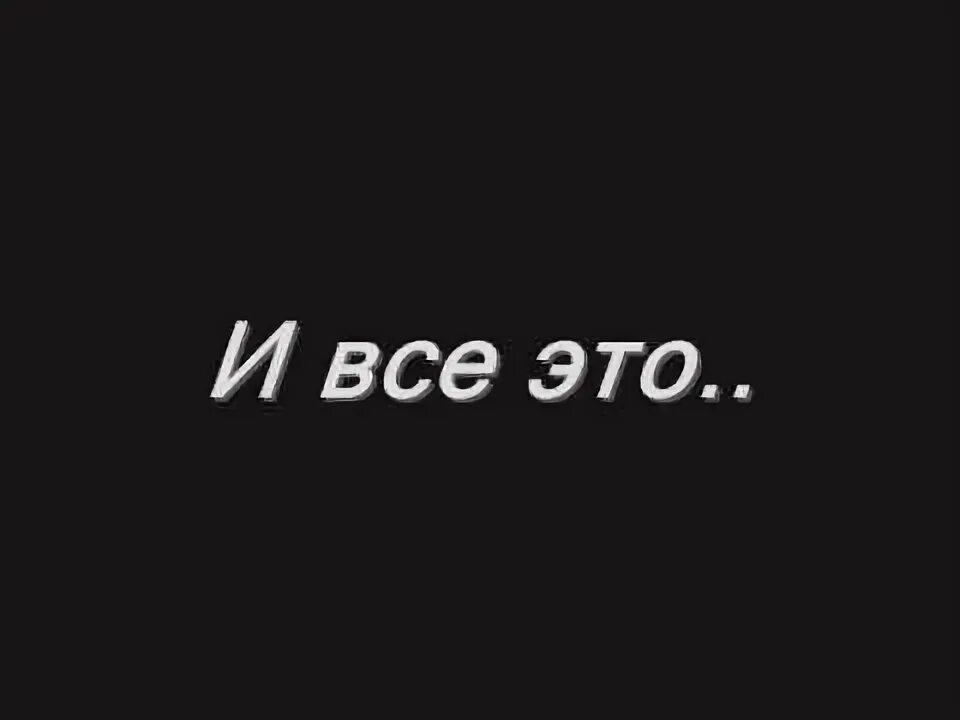 Сука чтоб. Картинки с надписью сука любовь. Сука любовь как пишется. Где же ты, сука, любовь.. Картинка это не любовь а сука.