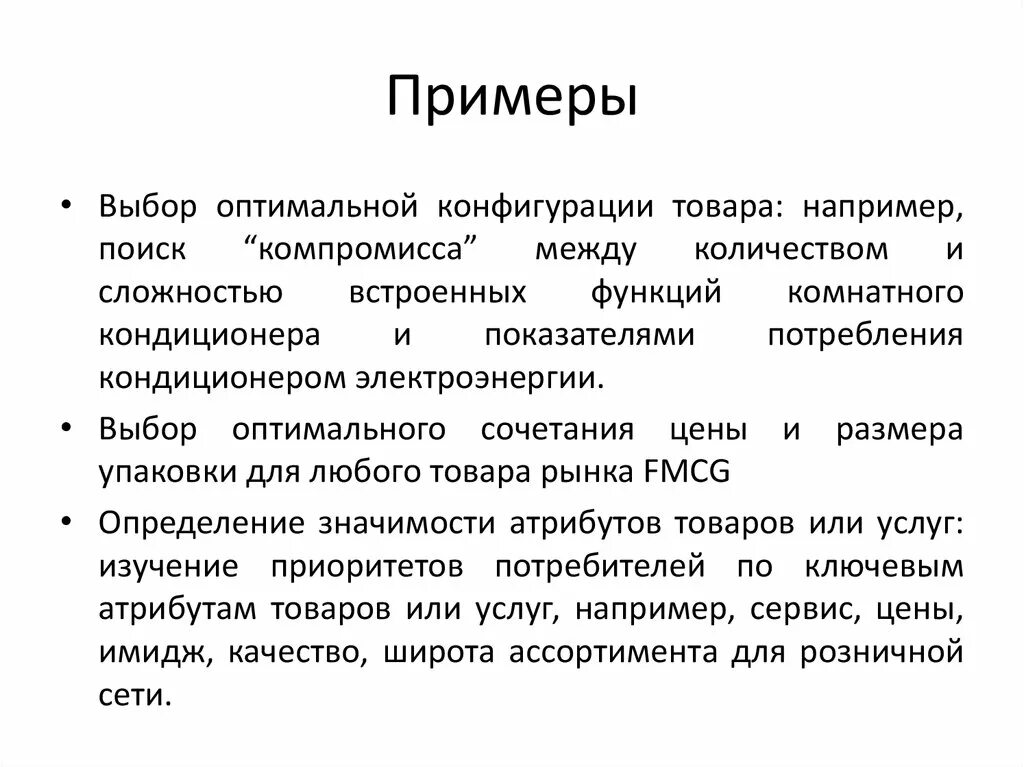 Пример компромисса. Пример оптимального выбора. Пример компромисса в конфликте. Пример компромиссной ситуации.