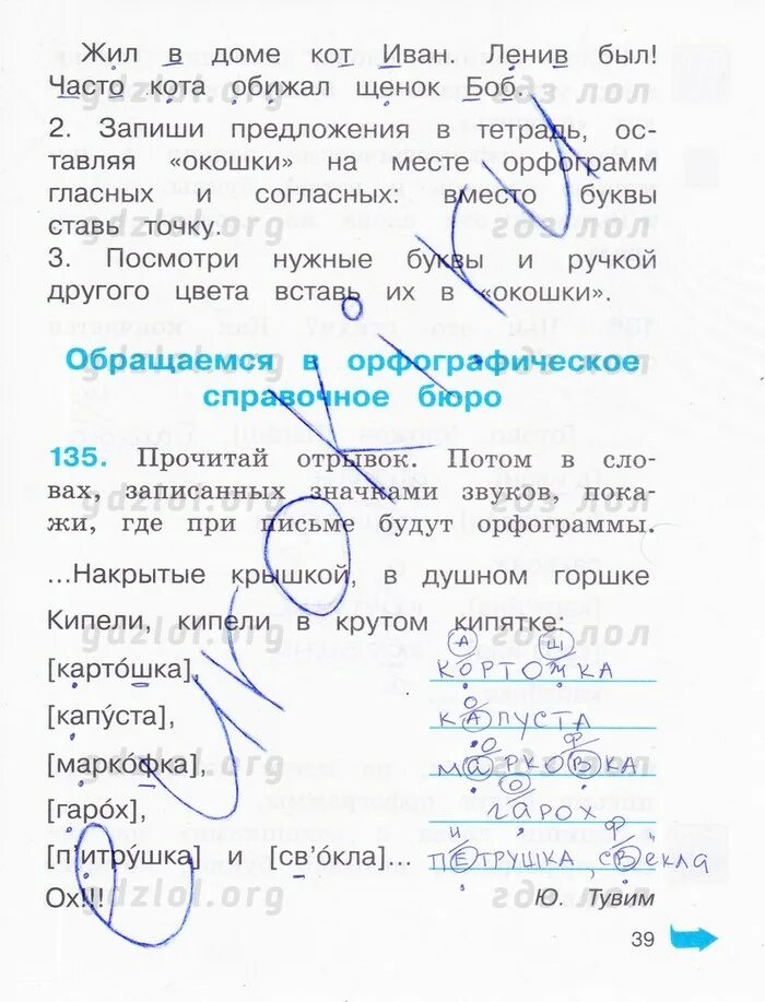Русский язык 2 класс соловейчик кузьменко ответы. Печатная тетрадь по русскому языку 2 класс соловейчик кузьменко. Русский язык 2 класс соловейчик кузьменко ответы. Рабочая тетрадь по русскому языку 2 класс кузьменко. Соловейчик к тайнам нашего языка задания.