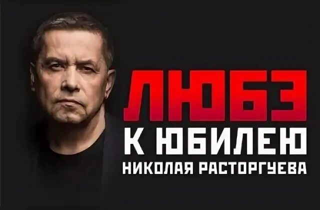 Билеты любэ мурманск