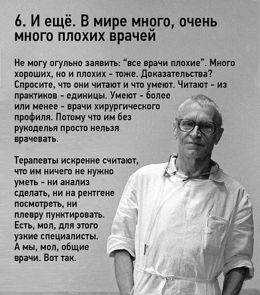 Статья про врача. Академик Амосов кардиолог.