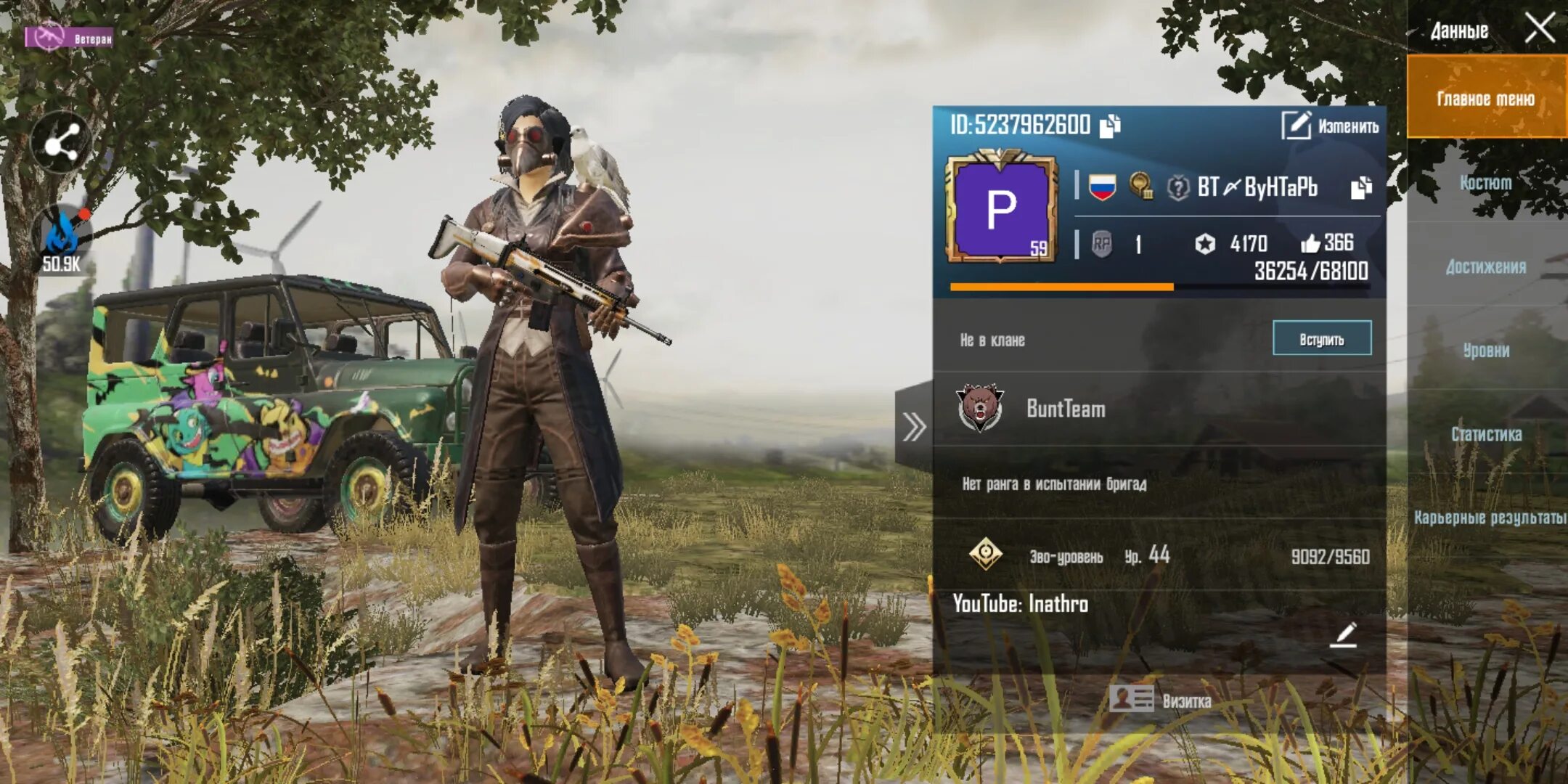 Id в пабг. Олдовый сет пабг. Id пабг мобайл. Id левкина pubg mobile. Айди в пабг мобайл.