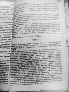 Исковые требования о сносе самовольной постройки