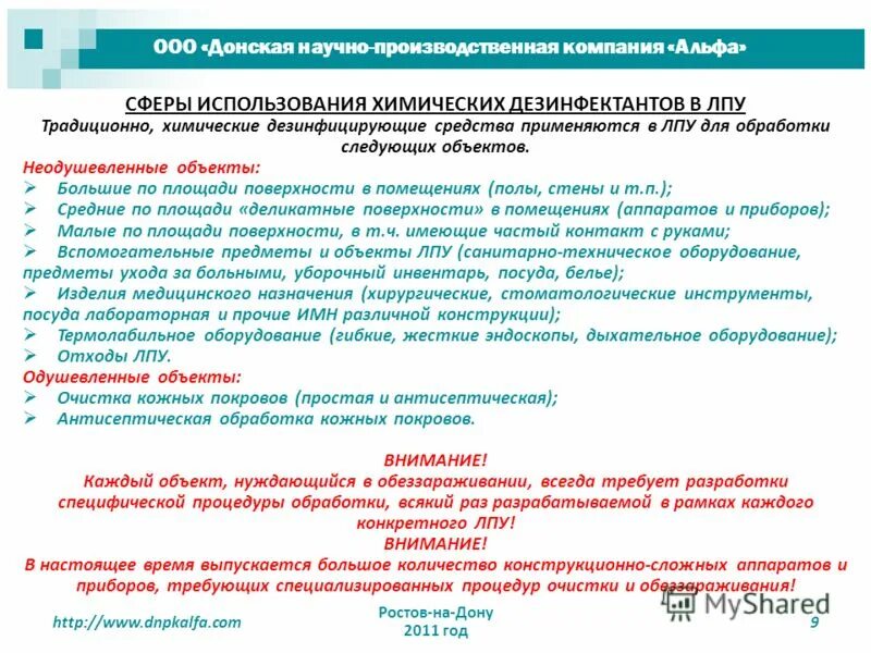 структура лабораторной службы в рф. лпу отзывы. диеты по 330 приказу. порядок учета препаратов пку. новая номенклатура диет система стандартных.