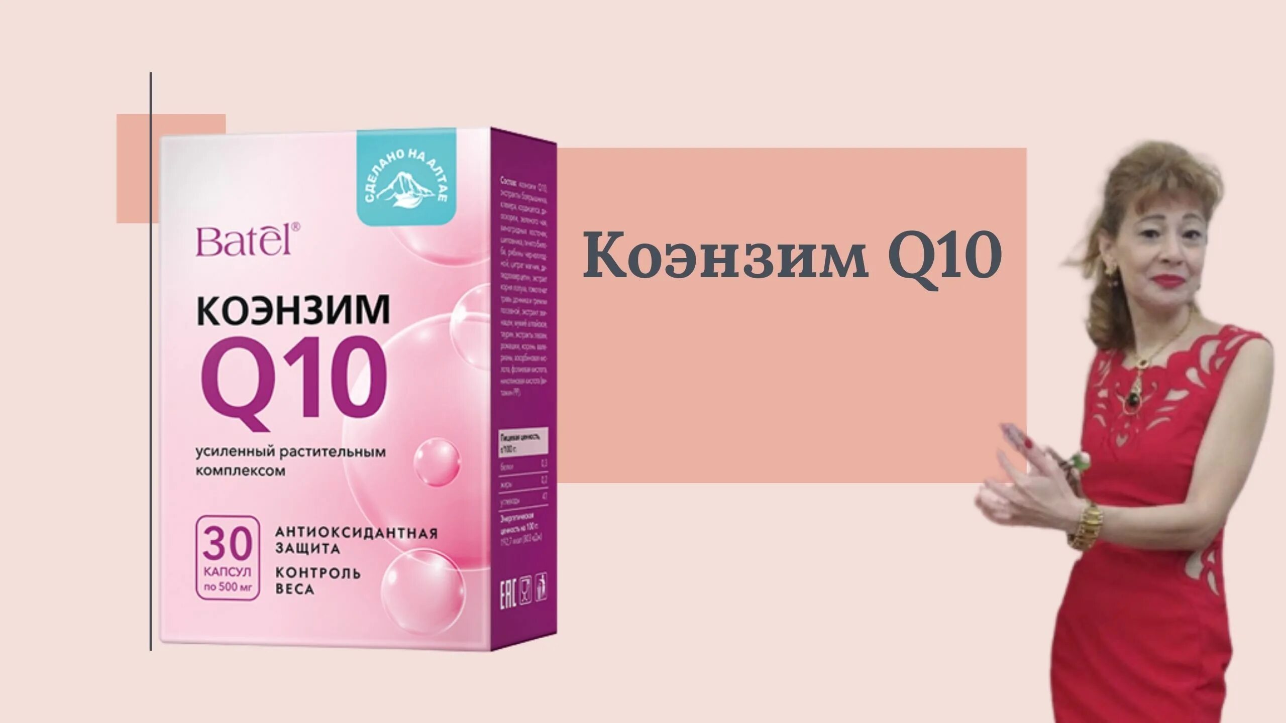 Коэнзим дозировка. Q10 коэнзим для женщин. Коэнзим q10 турецкий. Коэнзим q10 препараты. Коэнзим q10 биотонз.