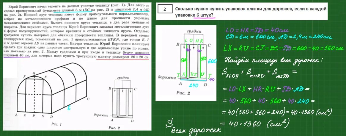 Теплицы ОГЭ. Садовый участок теплицы с высоты.