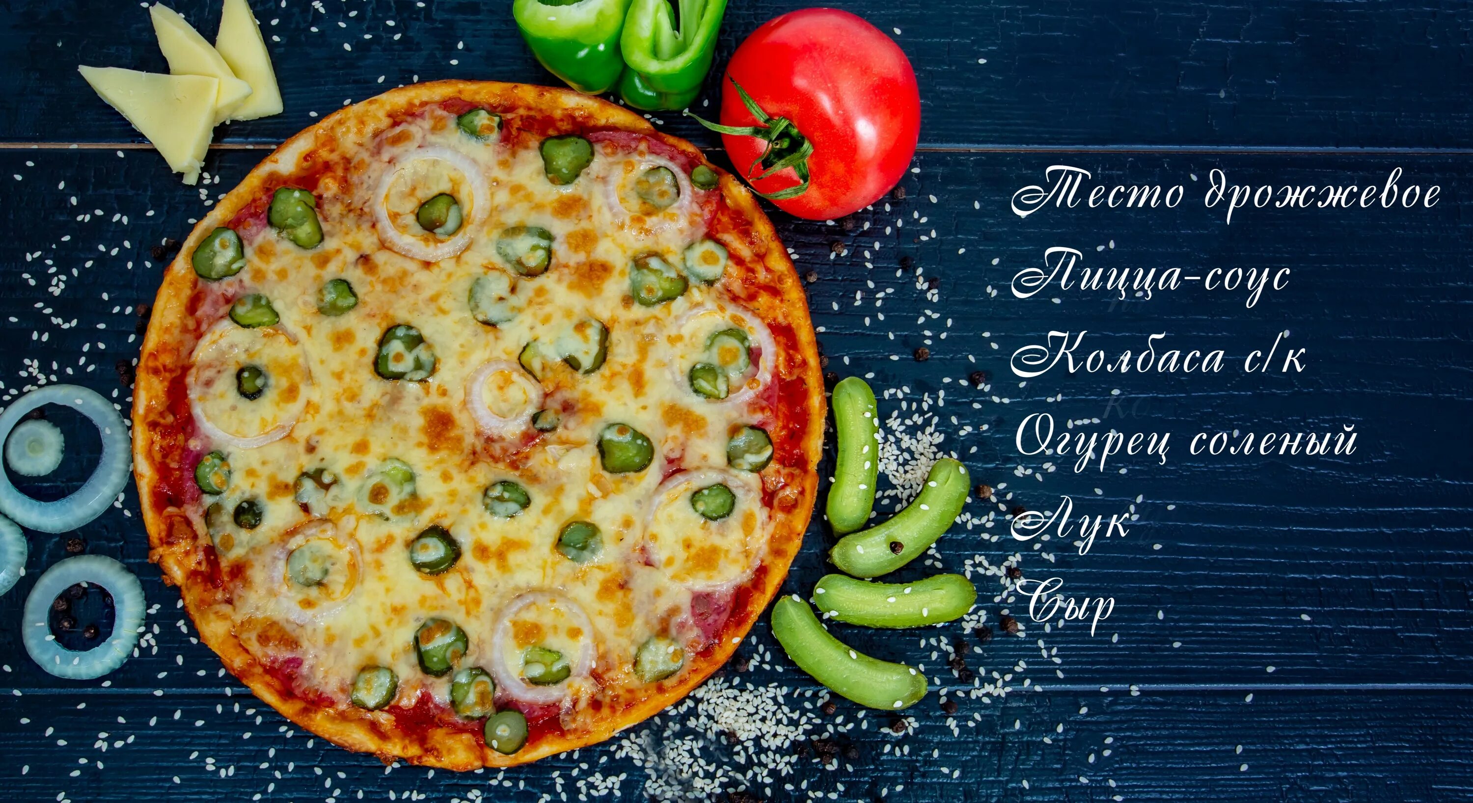 пицца марио южно сахалинск. пицца с мексиканской смесью. йола касимов пиццерия. марио пицца красноуфимск. пицца с майонезом.