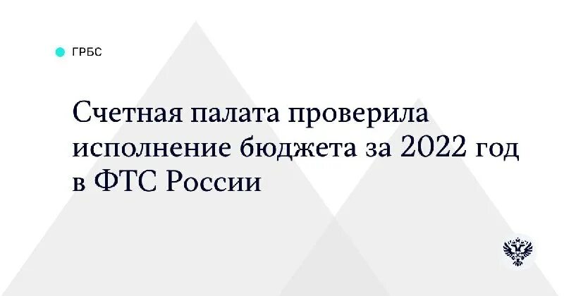 Ксп калужской области. Плановые проверки счетной палаты. График проверок счетной палаты тюменской области на 2020г. График проверок счетной палаты на 2024. График проверок счетной палаты на 2024.