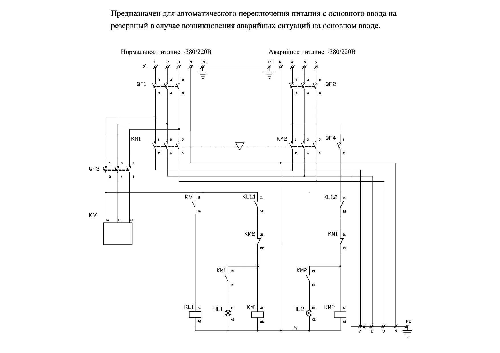 Автоматическое резервное питание. Схема АВР на 3 ввода с реле контроля фаз. Схема АВР на 2 ввода с реле контроля напряжения через контактор. АВР на 400а на два ввода схема. Схема включения резервного питания 380в.