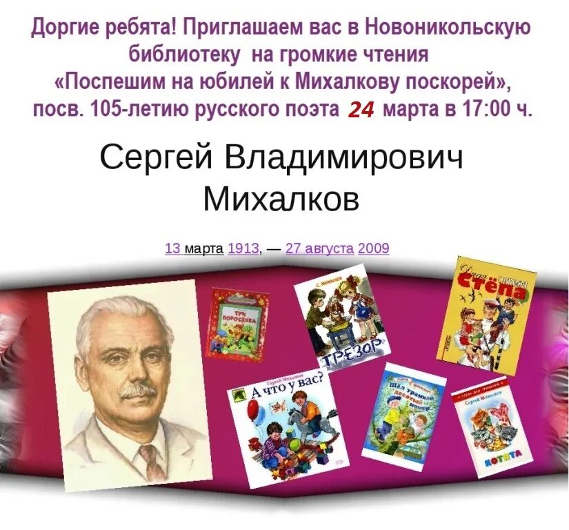 сергей владимирович михалков писатель. сергей михалков писатель. про писателя михалкова. рассказ о писателе сергея владимировича михалкова. география сергей владимирович михалков.