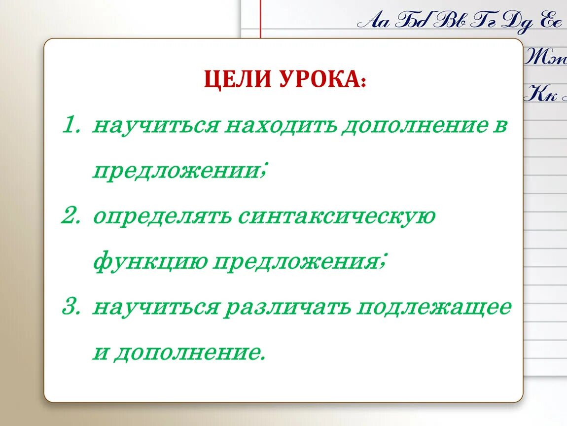 Как отличить подлежащее. Предложения с подлежащим и прямым дополнением. Подлежащее и прямое дополнение. Отличие подлежащего от дополнения. Как различить подлежащее и дополнение.