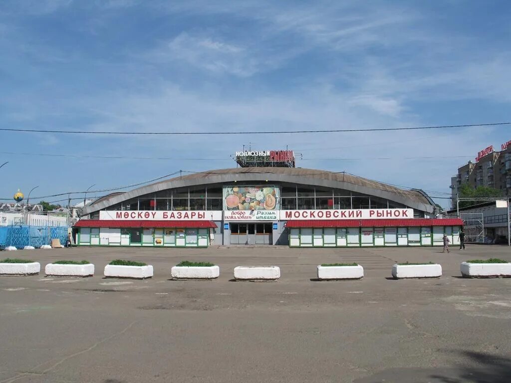 Торги московский рынок. Московский рынок Казань. Район Московского рынка Казань. Казань Московский рынок 2000. Московский рынок Казань режим.