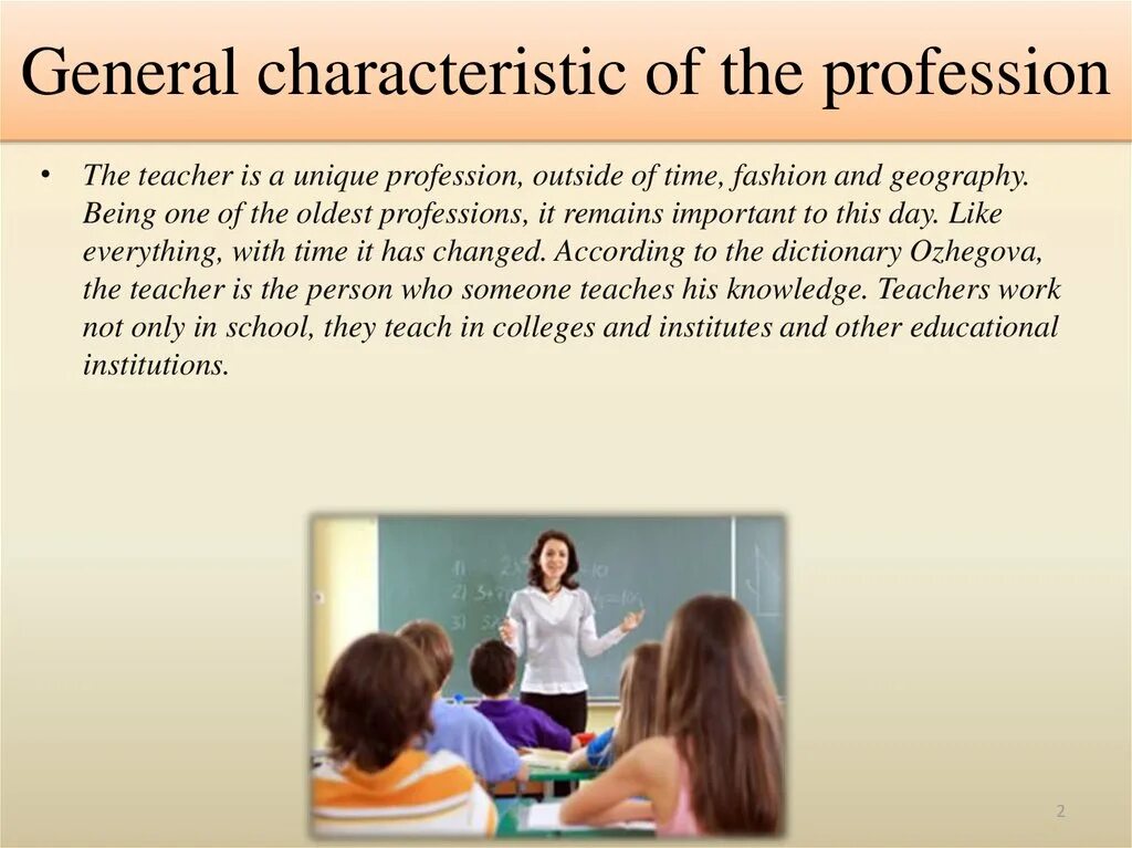 Teacher для презентации. Презентация my teacher. My Future Profession teacher презентация. Teacher на английском. What did our teacher