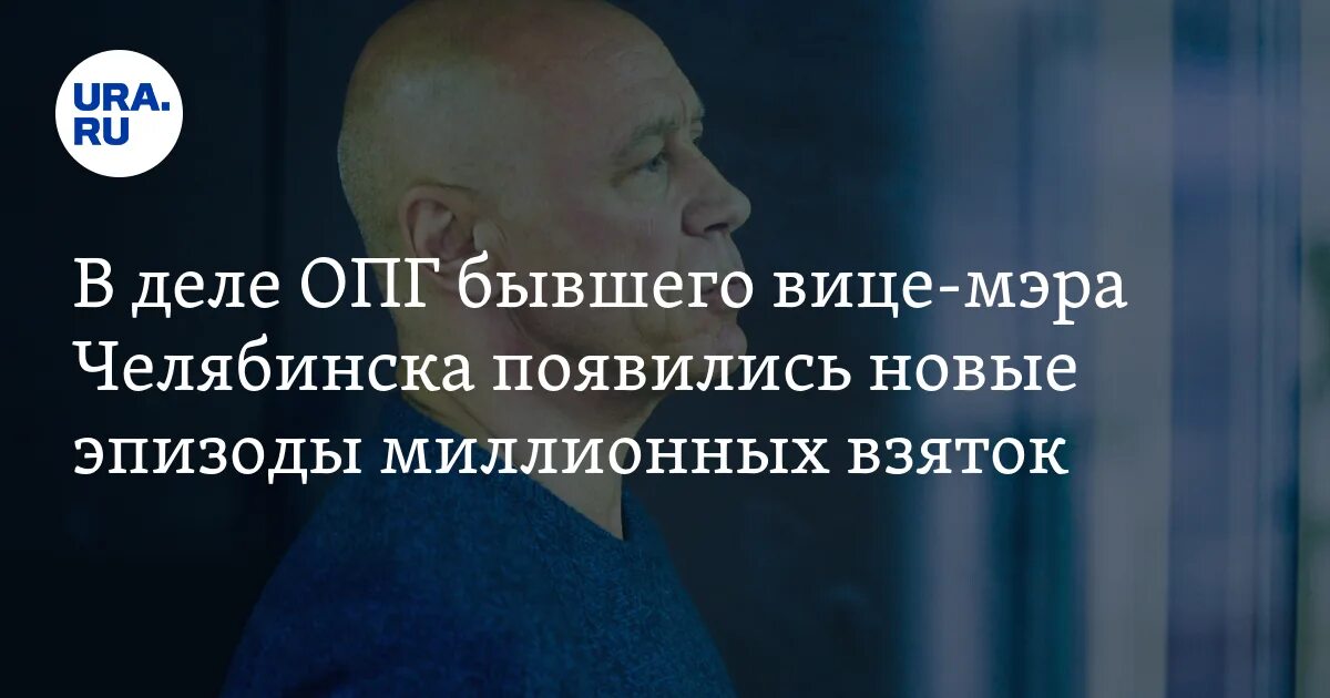 Новости петра конарева. Мэр челябинска 2024. Бизнесмены челябинска. Новости петра конарева. Новости петра конарева.