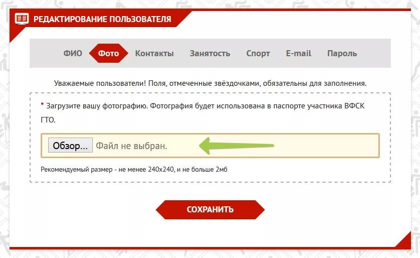 Сайт гто уин ребенка. ГТО регистрация. ГТО регистрация для дошкольников. Что такое УИН ГТО ребенка. ВФСК ГТО регистрация для школьников.