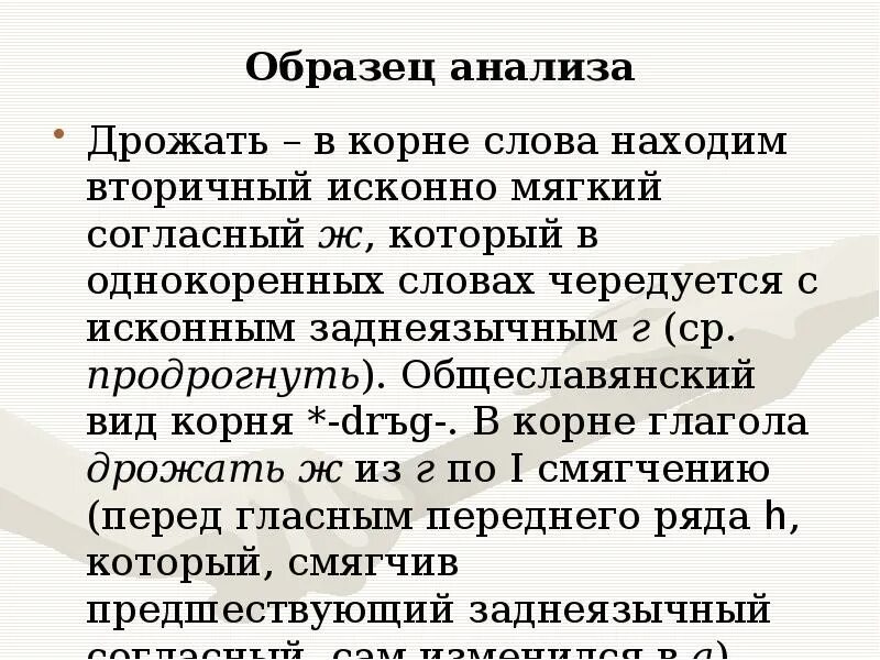 Неконтролируемая дрожь в теле. Основные признаки нервной дрожи. Листа несорванного дрожь анализ. Листа несорванного дрожь анализ. Внутренний дрожь причины.