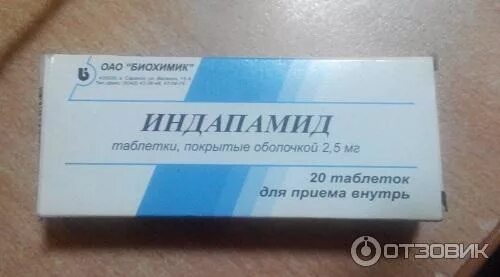 Скорая таблетка при высоком давлении. Скорая таблетка при высоком давлении