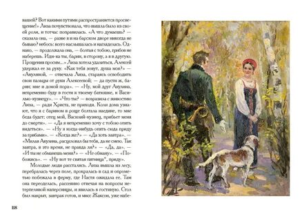 Книга пушкина барышня