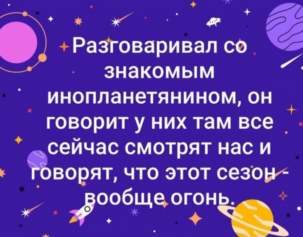 Все говорят что мы инопланетяне