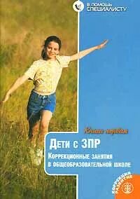 Программа шевченко