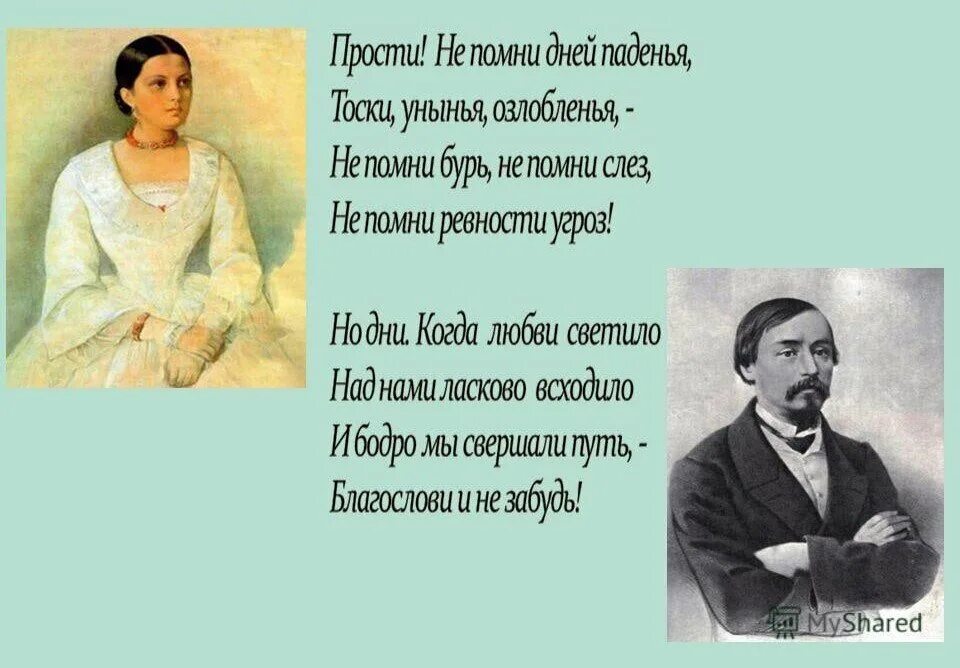 Стихотворение некрасова лучшие. Стихи Николая Алексеевича Некрасова.