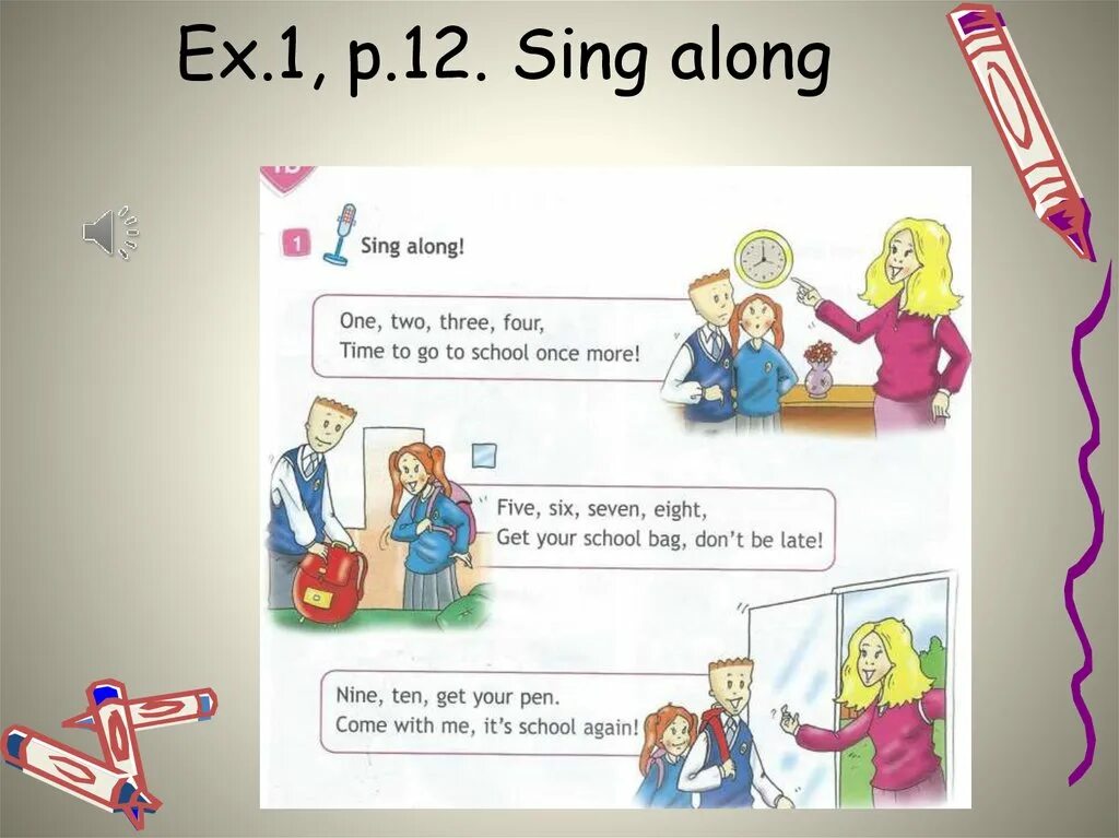 Sing along текст. School again 3 класс английский. Английский 3 класс школа спотлайт. Spotlight 3 класс School again. Sing along английский язык.