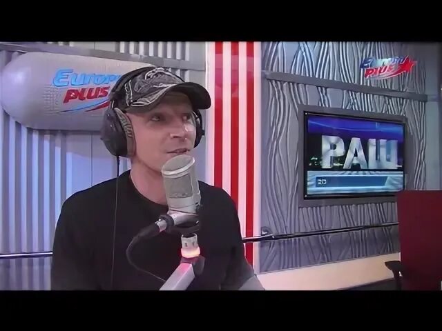 Раш европа