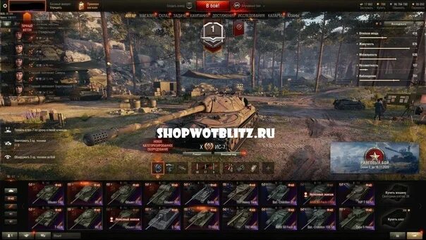 Wot сколько стоит. WOT сколько стоит золото на 9 мая.