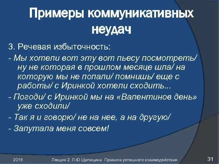 Как заполнить таблицу "Общение: примеры из литературы" по обществознанию?