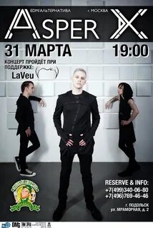 Включи asper x