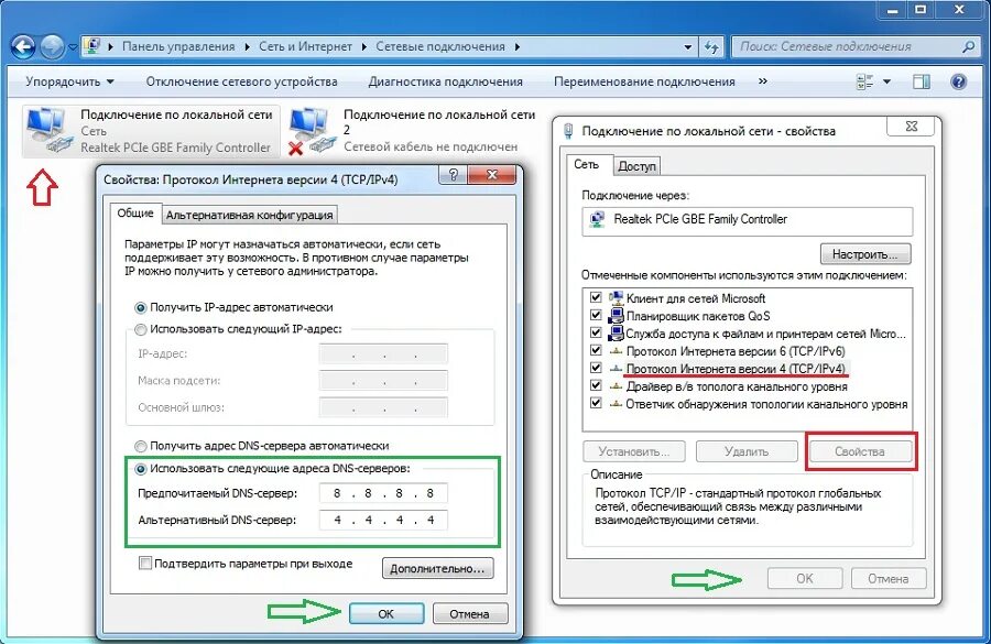 Версии интернет протоколов. Протокол интернета TCP/ipv4. IP версия 4 TCP/ipv4. Протокол версии 4 TCP/ipv4 Ростелеком. Протокол интернета версии TCP ipv4.