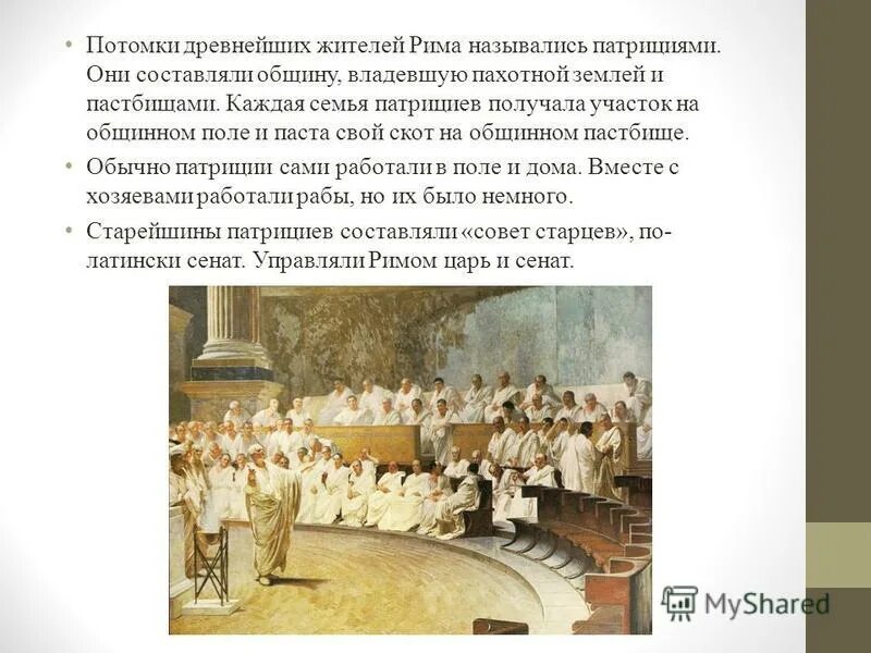 Художник pierre olivier joseph coomans. Семья древних римлян. Как в древнем риме называлась семья. Брак церемония в древнем риме. Патриархальная семья в древнем риме.