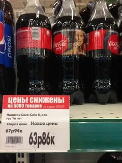 Сколько продано кока кола