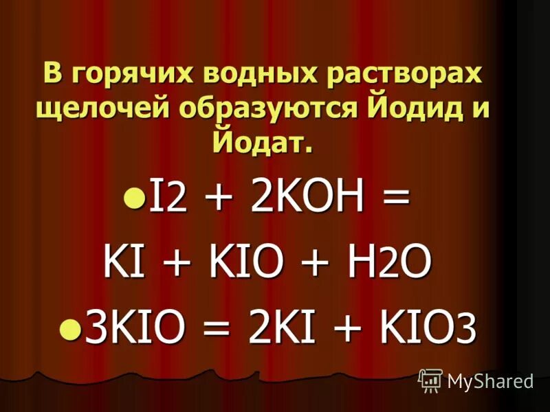 Na2so3 kio3. I2 kio3. Kio3 ki h2o. I2 Koh ki kio3 h2o окислительно восстановительная. Kio3+ki=i2.