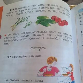 Текст повествование как я готовлю салат