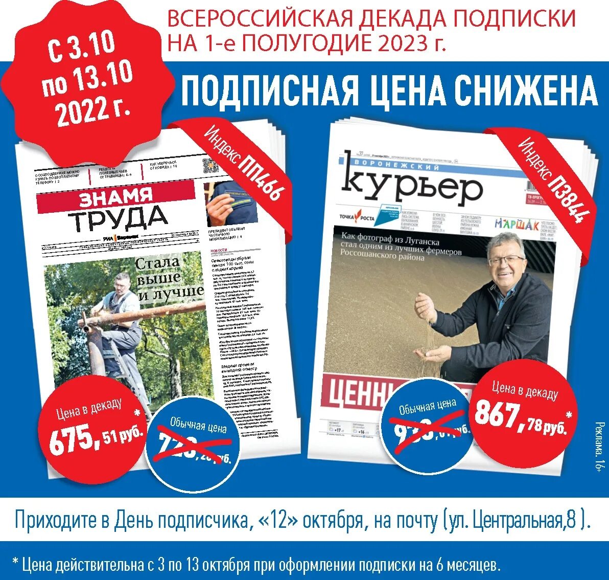 Подписка 2025
