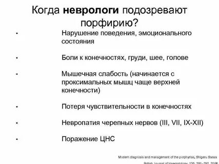 Острые порфирии по утвержденным
