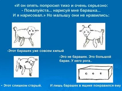 Опять спрошу