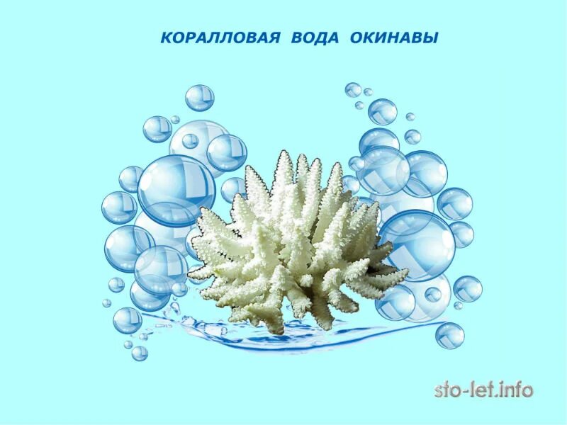 Coral вода. Кораллы водяные. Коралловая вода. Коралловая вода картинки.