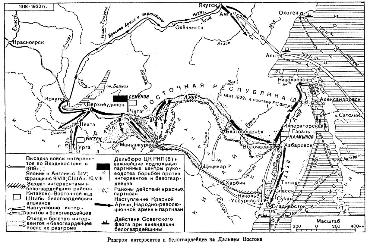 Высадка в сибири. Карта военных действий гражданской войны в России 1917-1922. Дальневосточная Республика карта. Гражданской войны 1917-1922 на Дальнем востоке. Карта гражданской войны 1918 1922 интервенция.