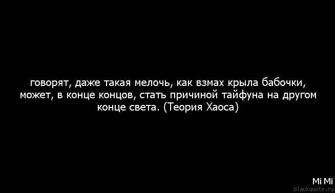 В конце он станет
