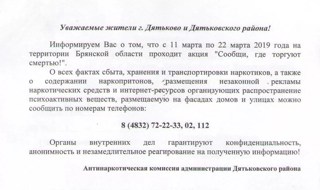 Сайт дятьковского городского суда. Судебный участок Дятьково. Дятьковский городской суд. 74 Участок Дятьковского района мировой. Также информируем вас.