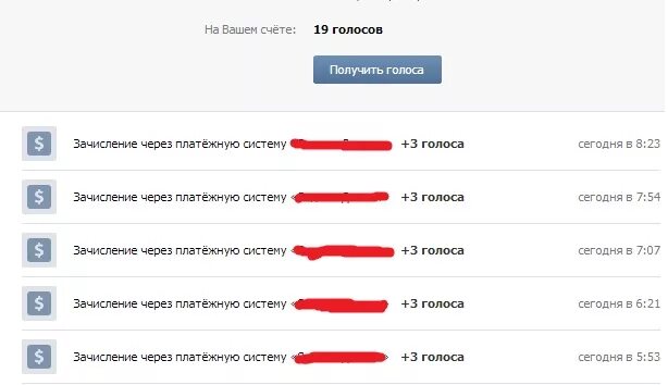 5 Голосов в ВК. Голос 5. 5 Голосов в ВК В рублях. Зачисление голосов в ВК.